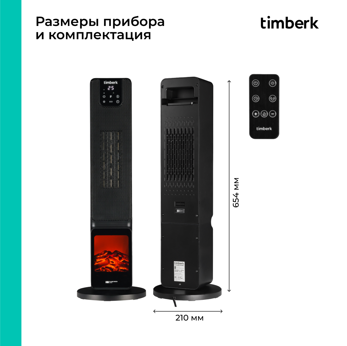 9286720 Тепловентилятор Timberk T-FH2000-H55MC STDN-0000607 - Вид №12