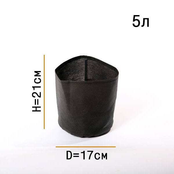1921 Умный горшок (Гроубэг) 5 литров LAB.Space 
