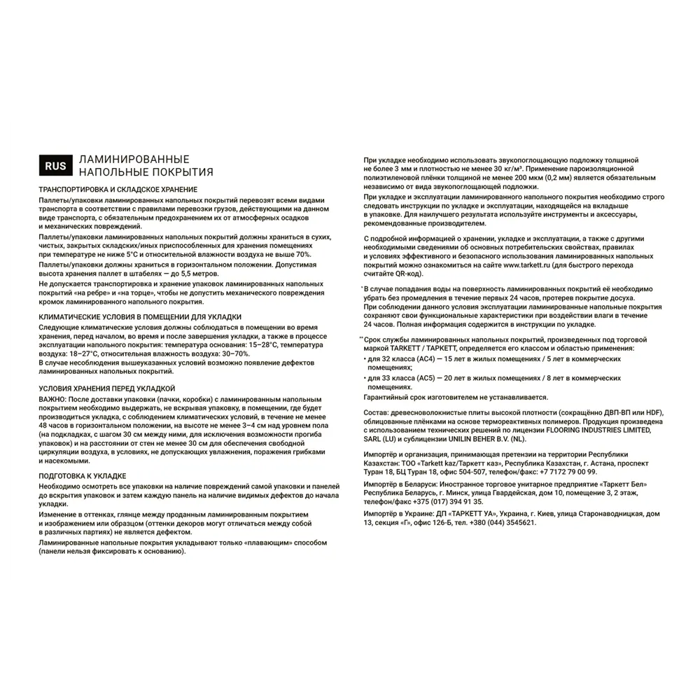 SOMMER Ламинат Мадлен - водостойкое покрытие для влажных помещений 89336349 STLM-0889680 - Вид №7