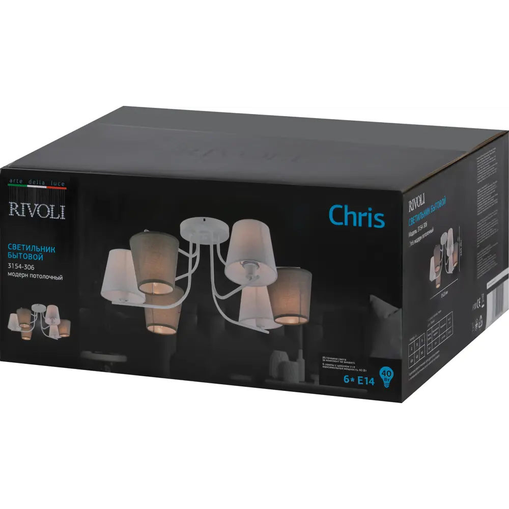 Люстра потолочная Chris 3154-306 6 ламп 18 м² цвет белый Rivoli STLM-2015689 - Вид №11