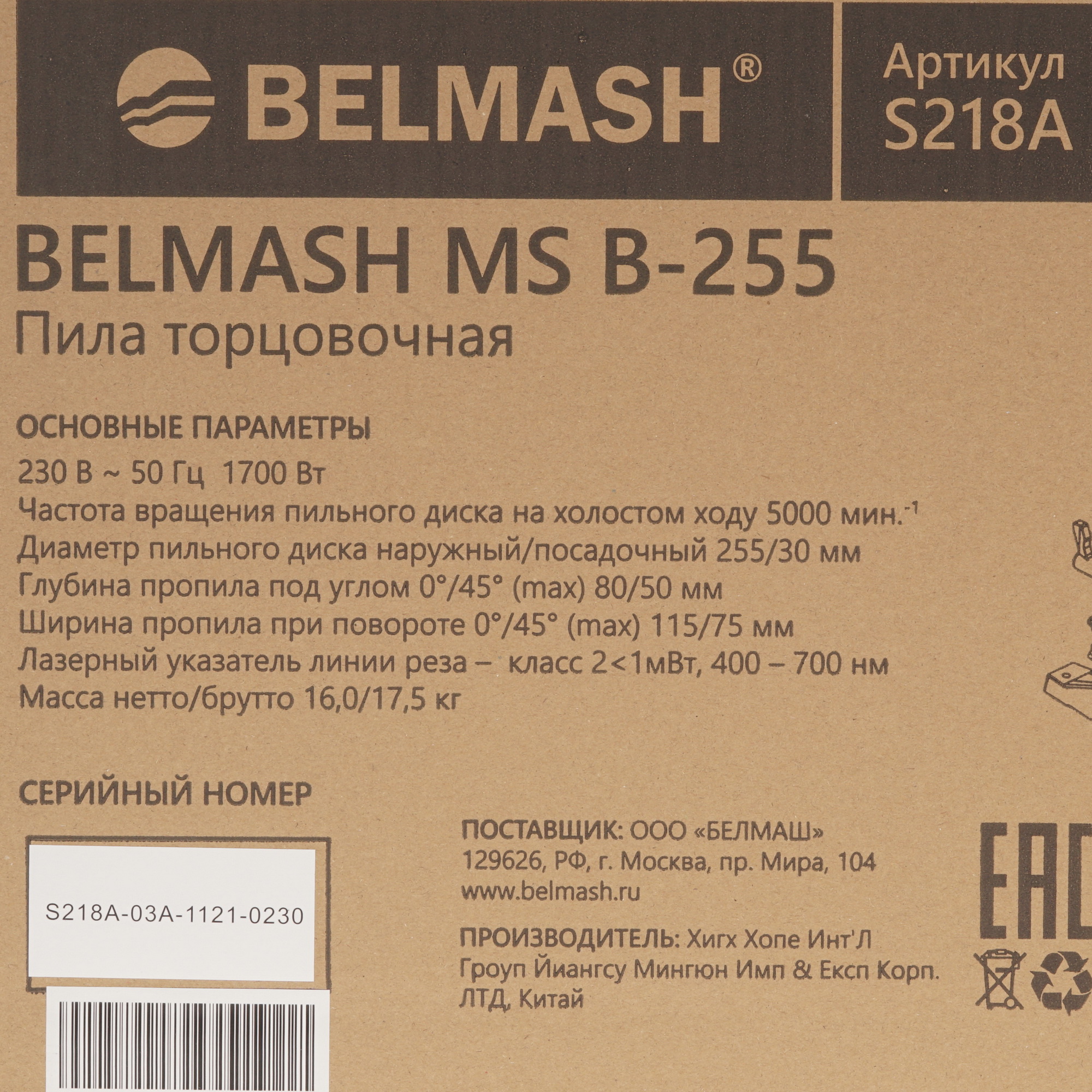 Торцовочная пила  BELMASH MS B-255 9940386 STDN-0109044 - Вид №11