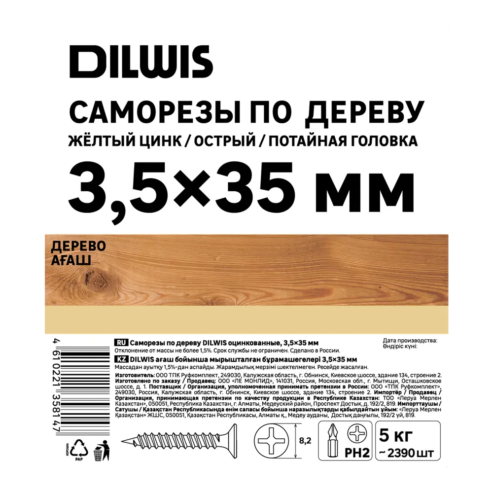 89372198 Шурупы для деревянного домостроения 3.5x35 мм на вес STLM-1335317 DILWIS  - Вид №2