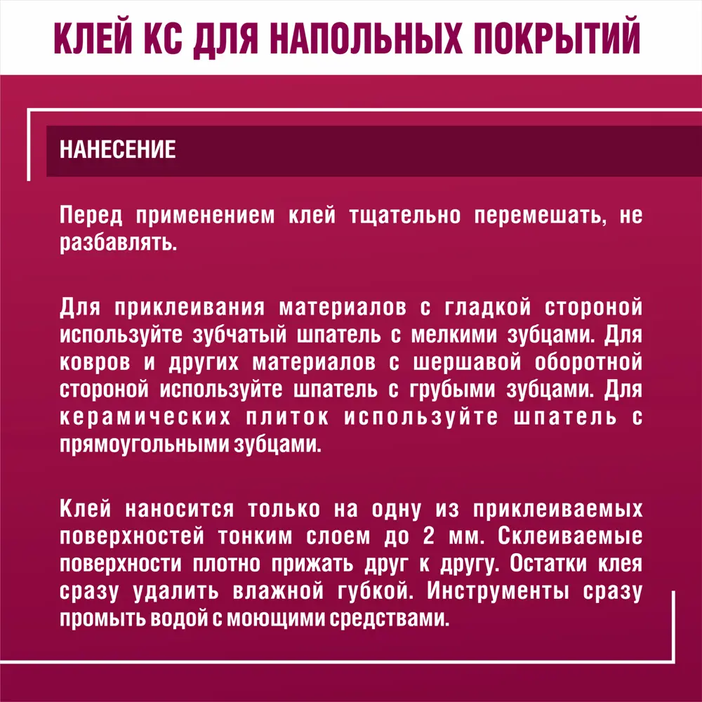 Клей для плитки Боларс КС 9 кг STLM-2182433 - Вид №5