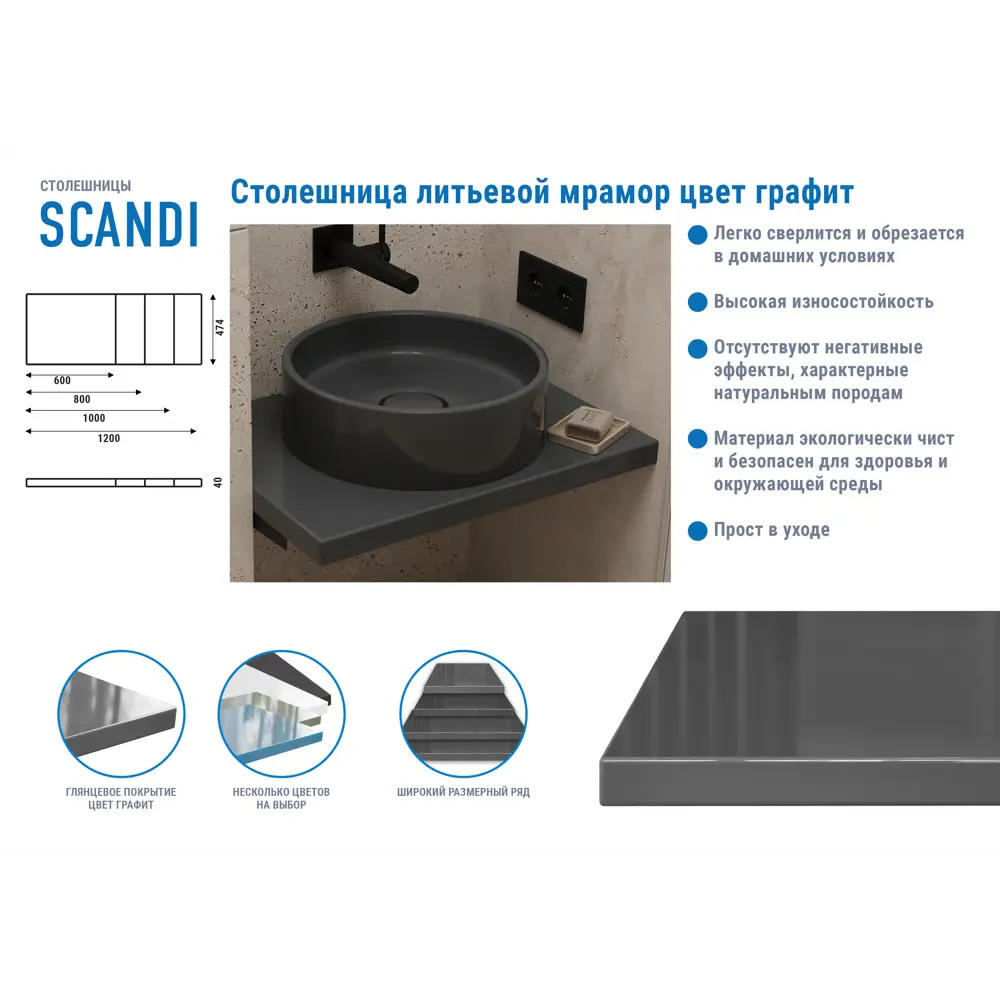 Столешница в ванную Scandi SC-120S 47x120x4 см литьевой мрамор цвет графит 83603369 STLM-2171641 Santreyd - Вид №2