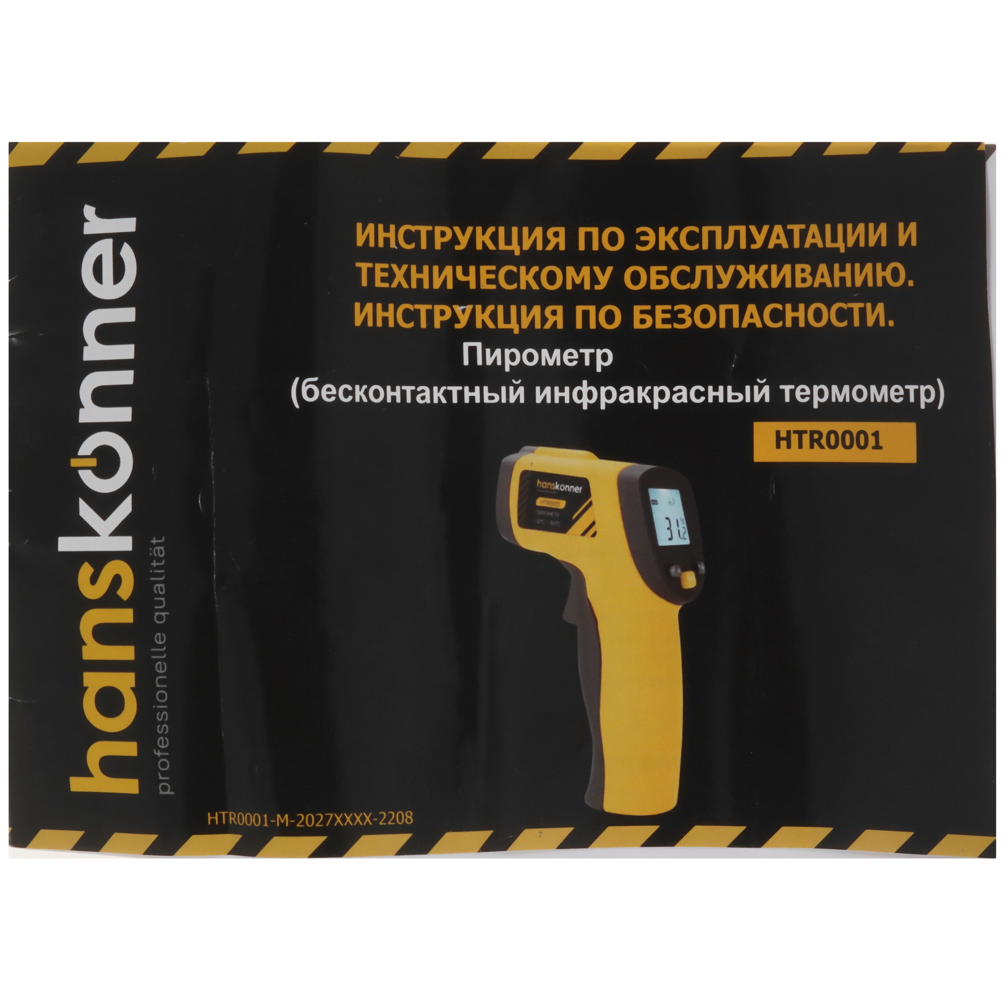 Пирометр Hanskonner HTR0001 9153502 STDN-0097501 - Вид №8