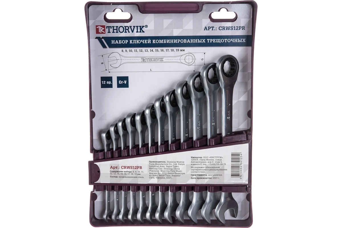 Набор ключей Thorvik CRWS12PR 9103303 STDN-0074151