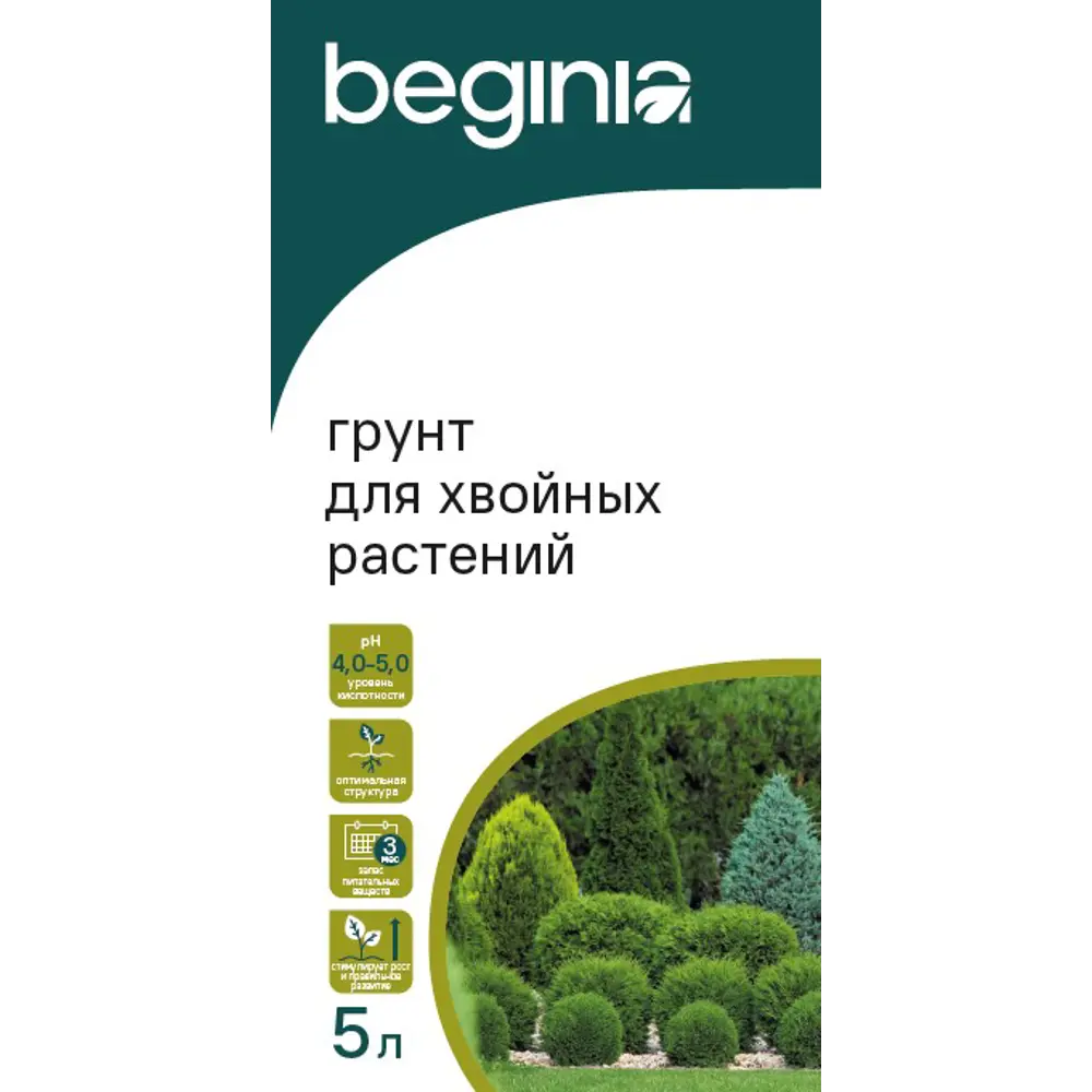 Грунт BEGINIA для хвойных растений 5 л 89402257 STLM-2005504 