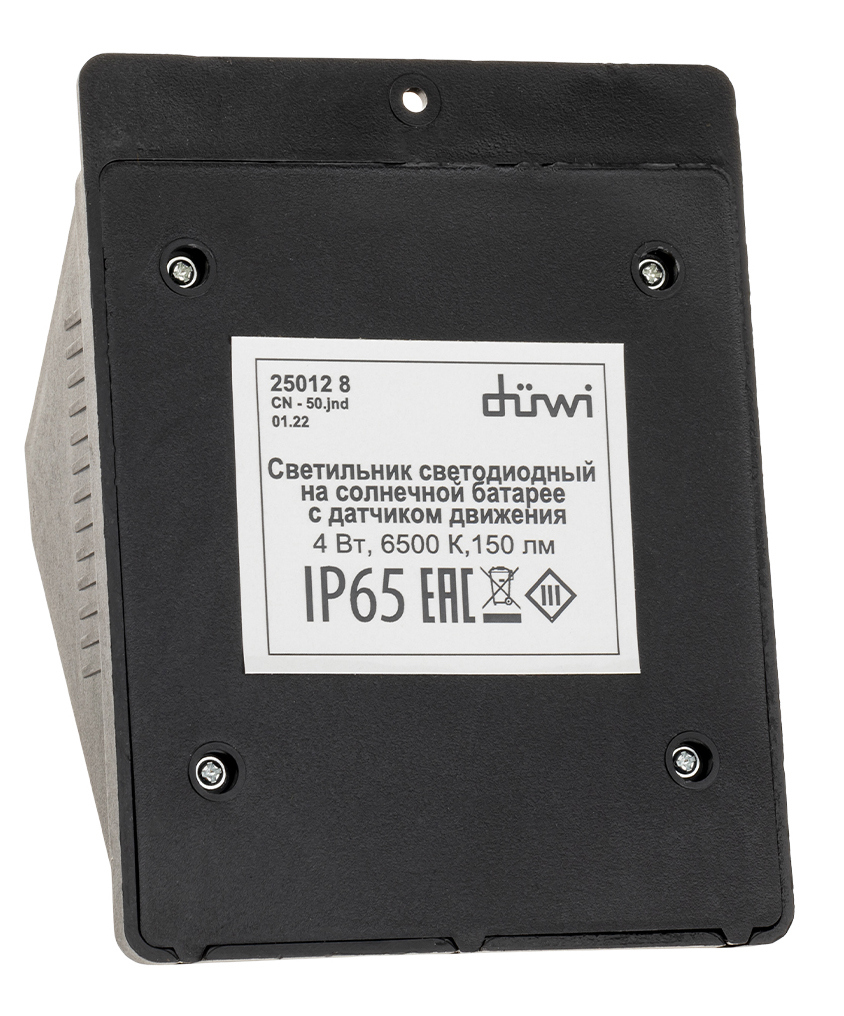 DUWI Solar LED - умный уличный светильник с датчиком движения 83972972 STLM-0045632 - Вид №8
