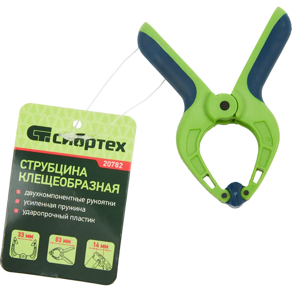 Сибртех: Пружинная струбцина с усиленной фиксацией 40 кг 84952228 STLM-0057241 - Вид №2