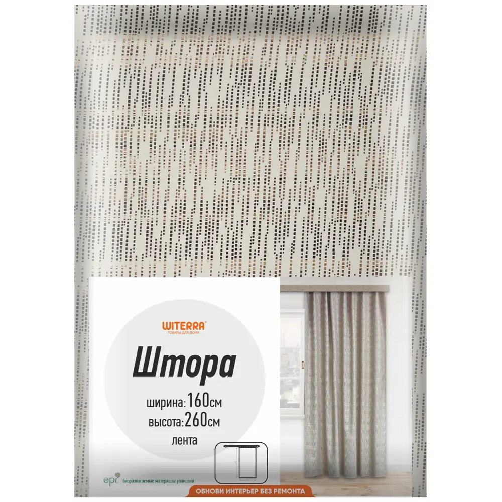 Штора на ленте Штрихи 160x260 см цвет кофейный 89079694 STLM-2127966 WITERRA  - Вид №5