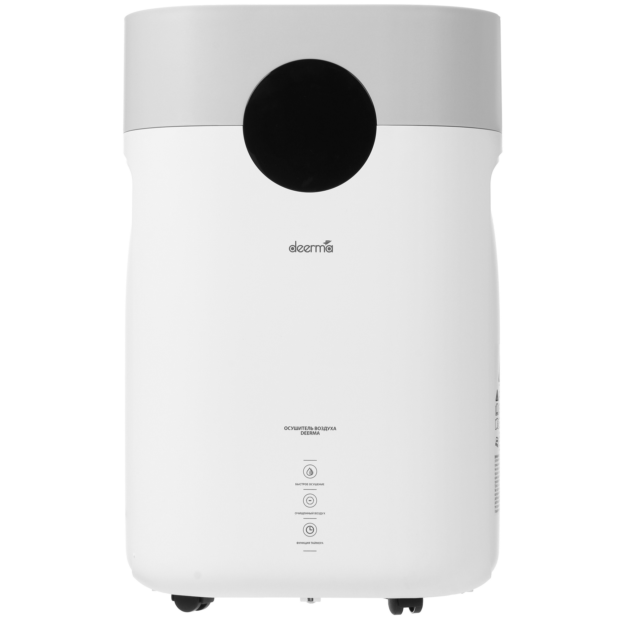 4892831 Осушитель воздуха Deerma DEM-DT16C белый STDN-0004411 - Вид №1