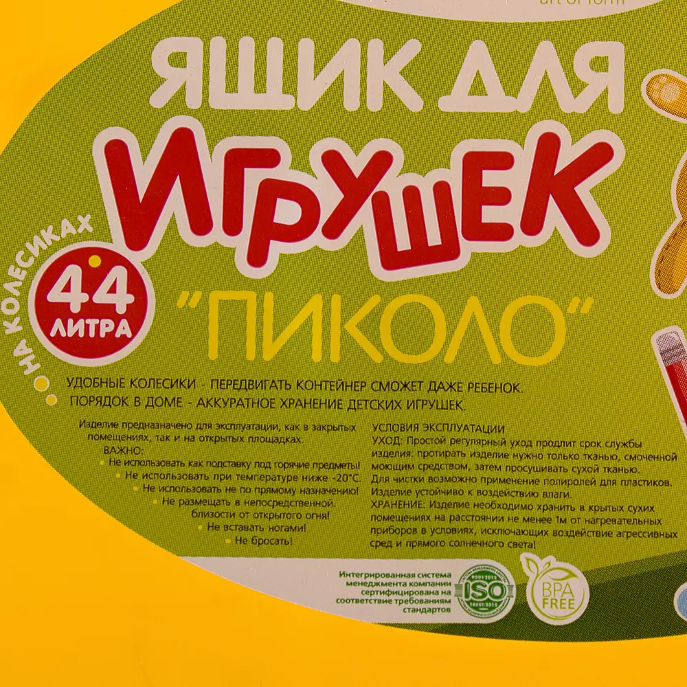 Ящик для игрушек на колесах 60x40.4x28 см 44 л пластик с крышкой цвет жёлто-салатовый MARTIKA STLM-2036666 - Вид №3