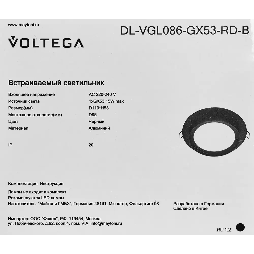 Voltega — встраиваемый точечный светильник для современного интерьера 88241799 STLM-0911842 - Вид №9