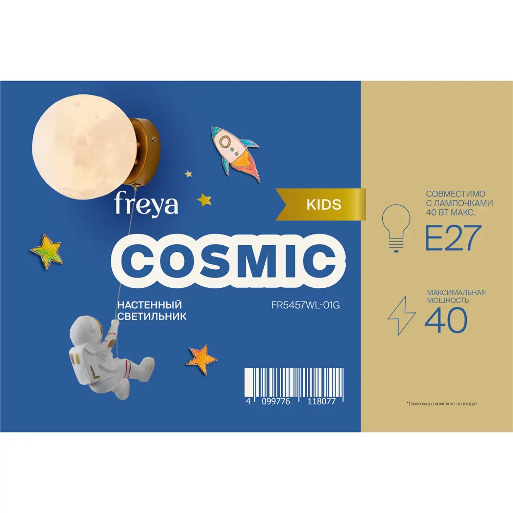 Бра Freya Cosmic — современный настенный светильник с серебристым покрытием 89375761 STLM-1391156 - Вид №8