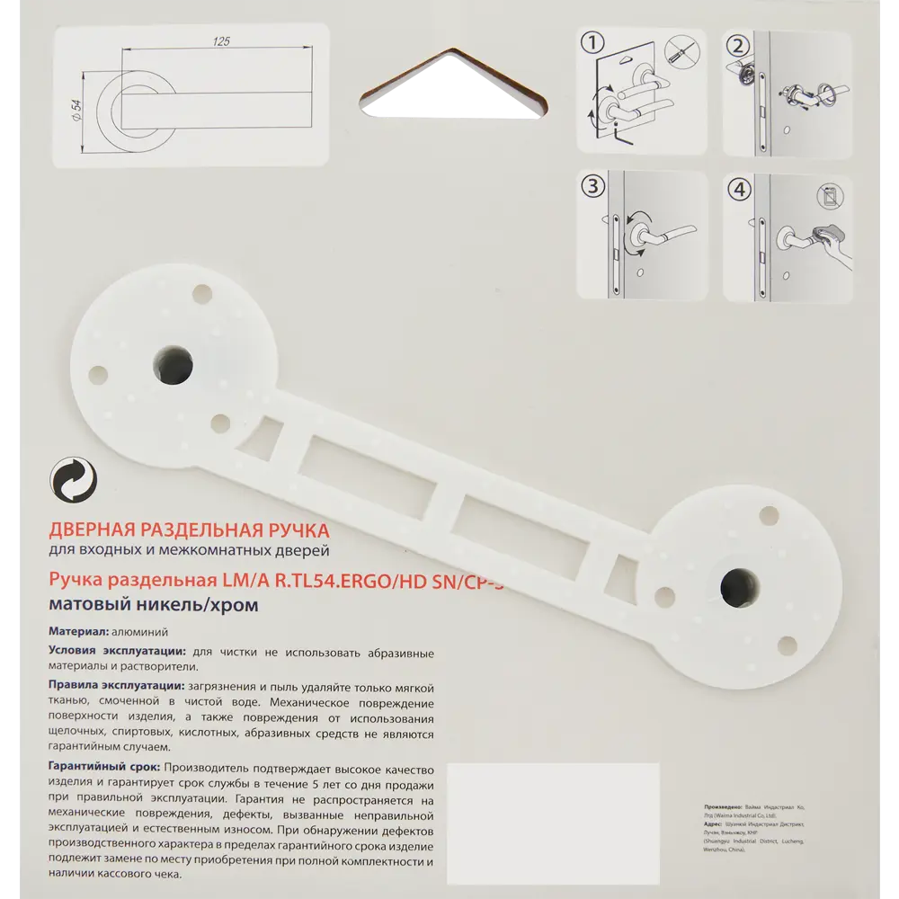Дверные ручки Punto Ergo без запирания цвет матовый никель/хром STLM-2056309 - Вид №2