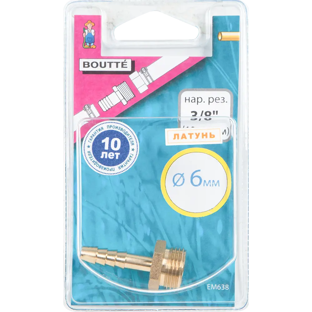 Латунный штуцер BOUTTE для шланга 3/8" x 6 мм с наружной резьбой 11677076 STLM-0001381 - Вид №2