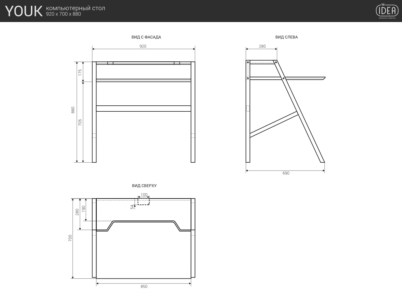 Компьютерный стол с полкой деревянный, осветленный дуб Youk THE IDEA  210625 Дуб  - Вид №2
