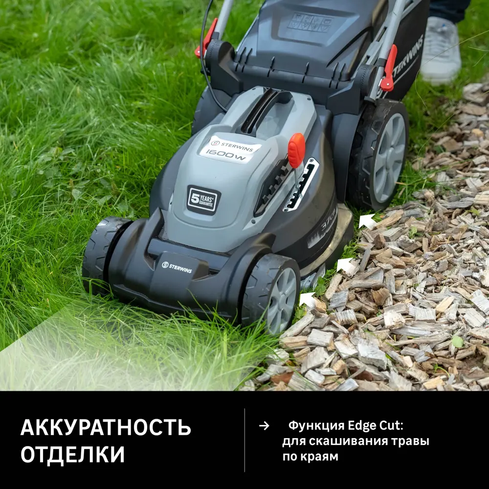 Газонокосилка электрическая Sterwins 1600 Вт 37 см STLM-2019730 - Вид №10