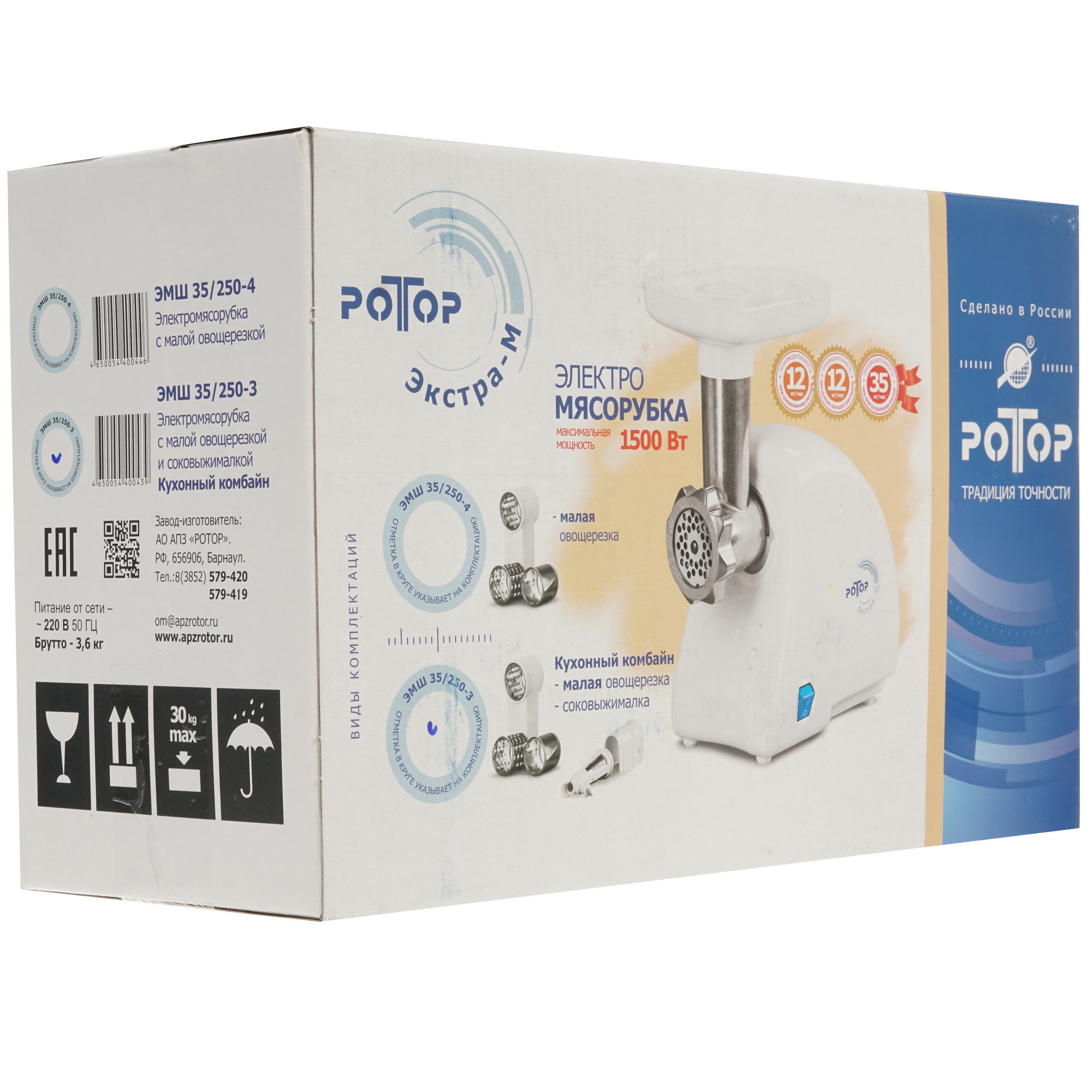 1112281 Мясорубка электрическая Ротор Экстра-М ЭМШ 35/250-3 белый STDN-0048922 - Вид №9