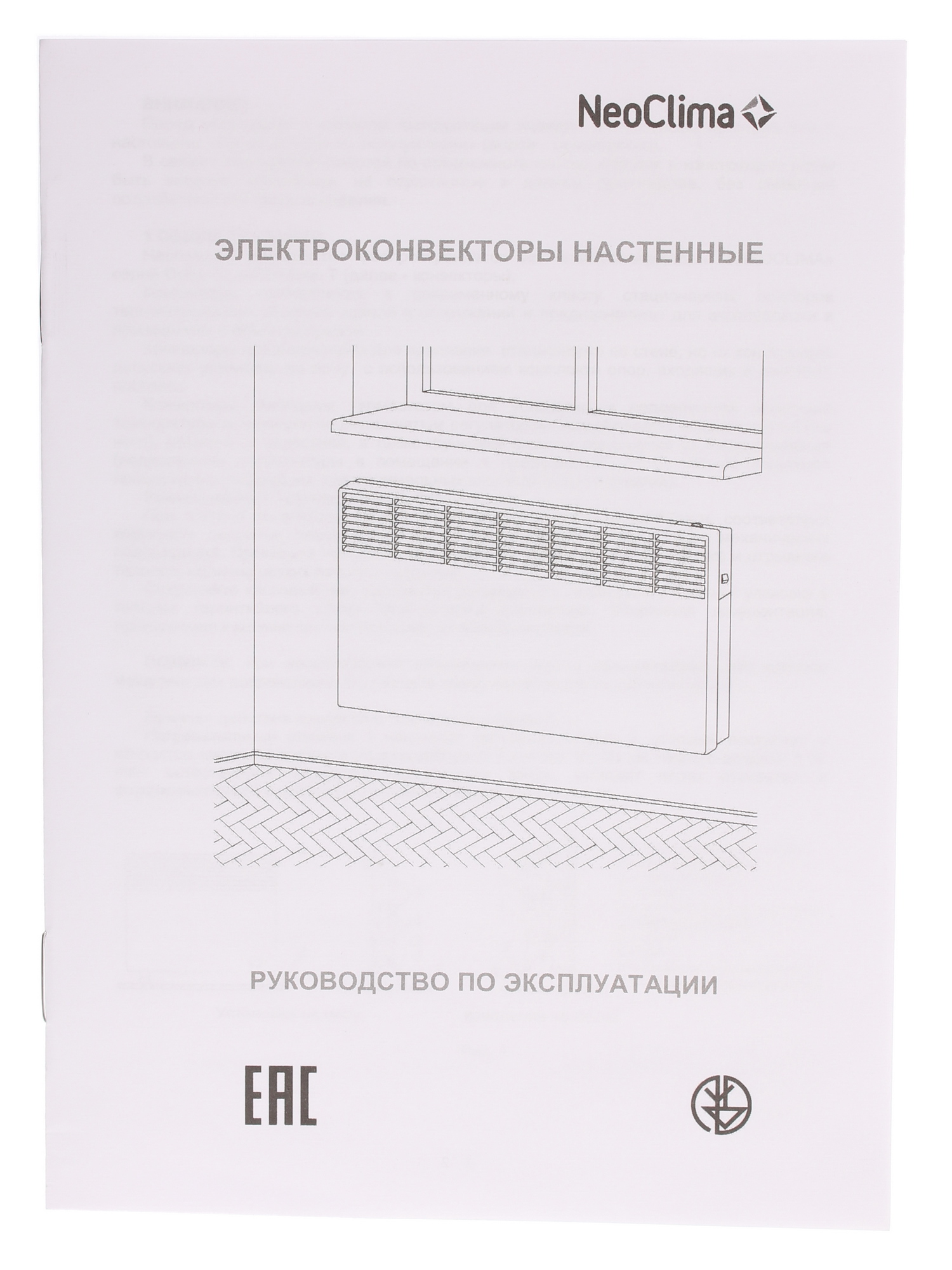 1035555 Конвектор Neoclima Comforte T 2.0 STDN-0103526 - Вид №7