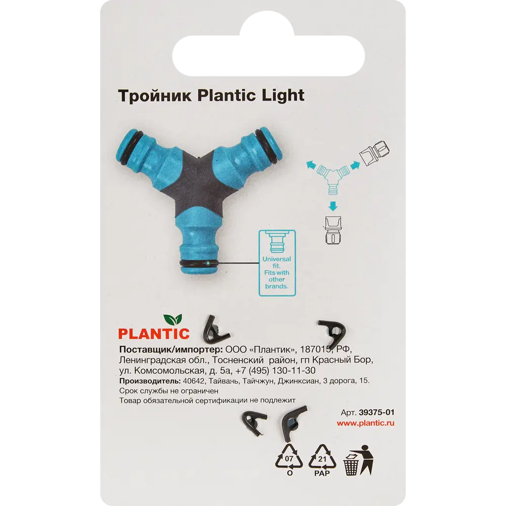 Тройник для шланга Plantic Light STLM-2033384 - Вид №3