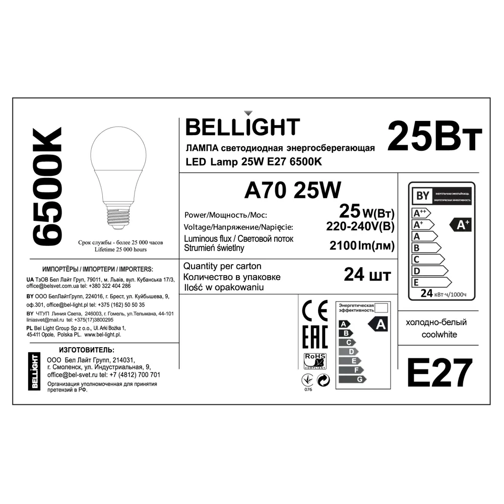 Светодиодная лампа BELLIGHT E27 25Вт холодный белый свет 86363997 STLM-1464456 - Вид №4