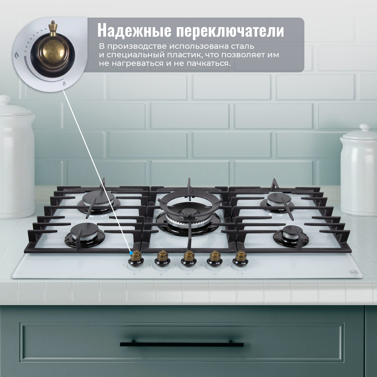 5322426 Газовая варочная поверхность MBS PG-905WH CLASSIC STDN-0132838 - Вид №10