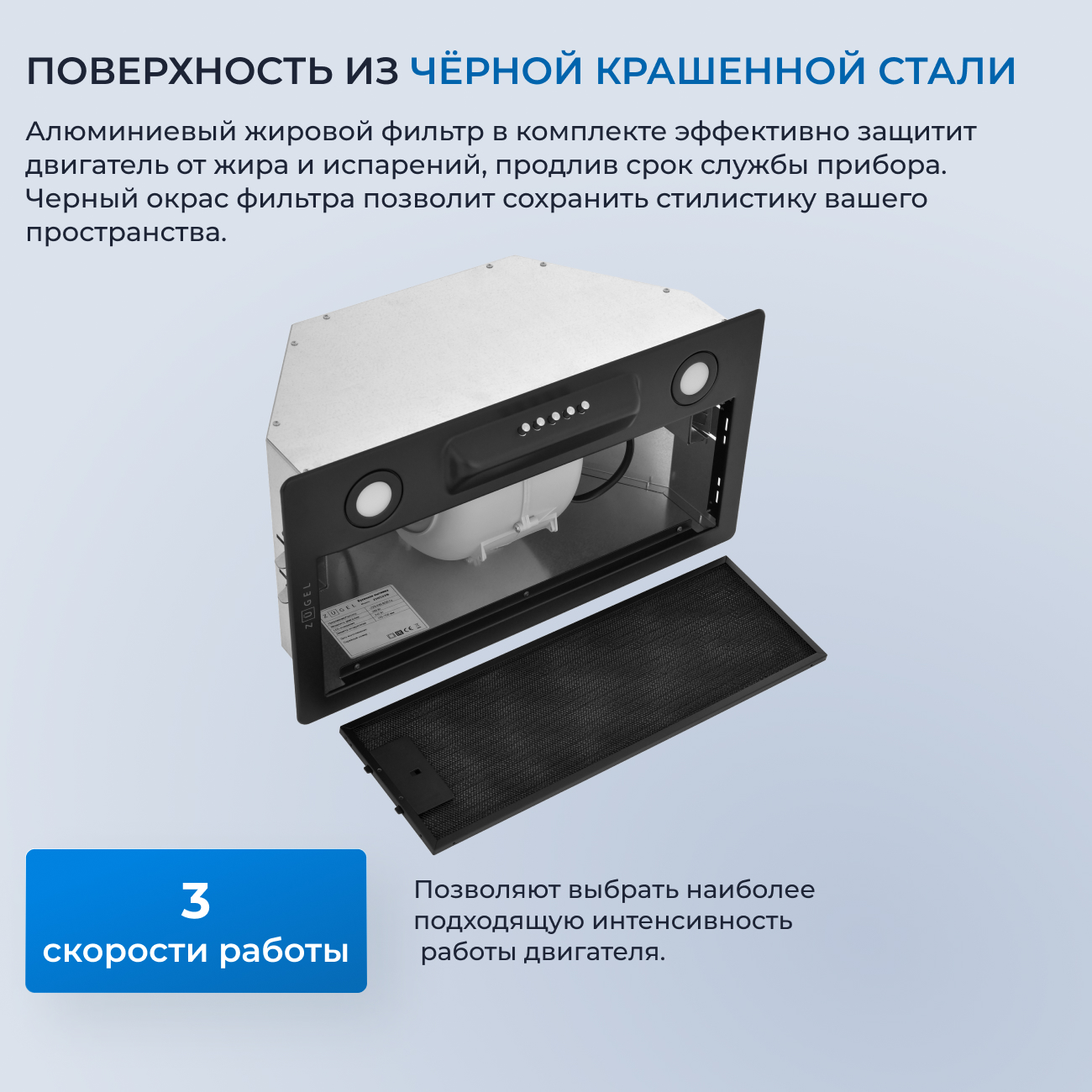 9175458 Вытяжка полновстраиваемая ZUGEL ZHI522B черный STDN-0022394 - Вид №21