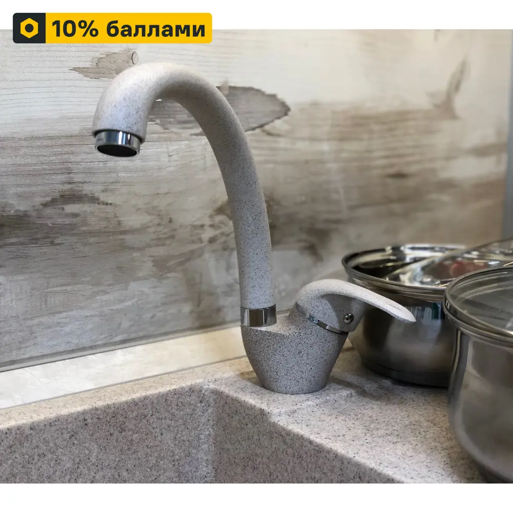 Кухонный смеситель Santreyd Primavera Matera бежевый 13 см 82126214 PV-22 STLM-0019801