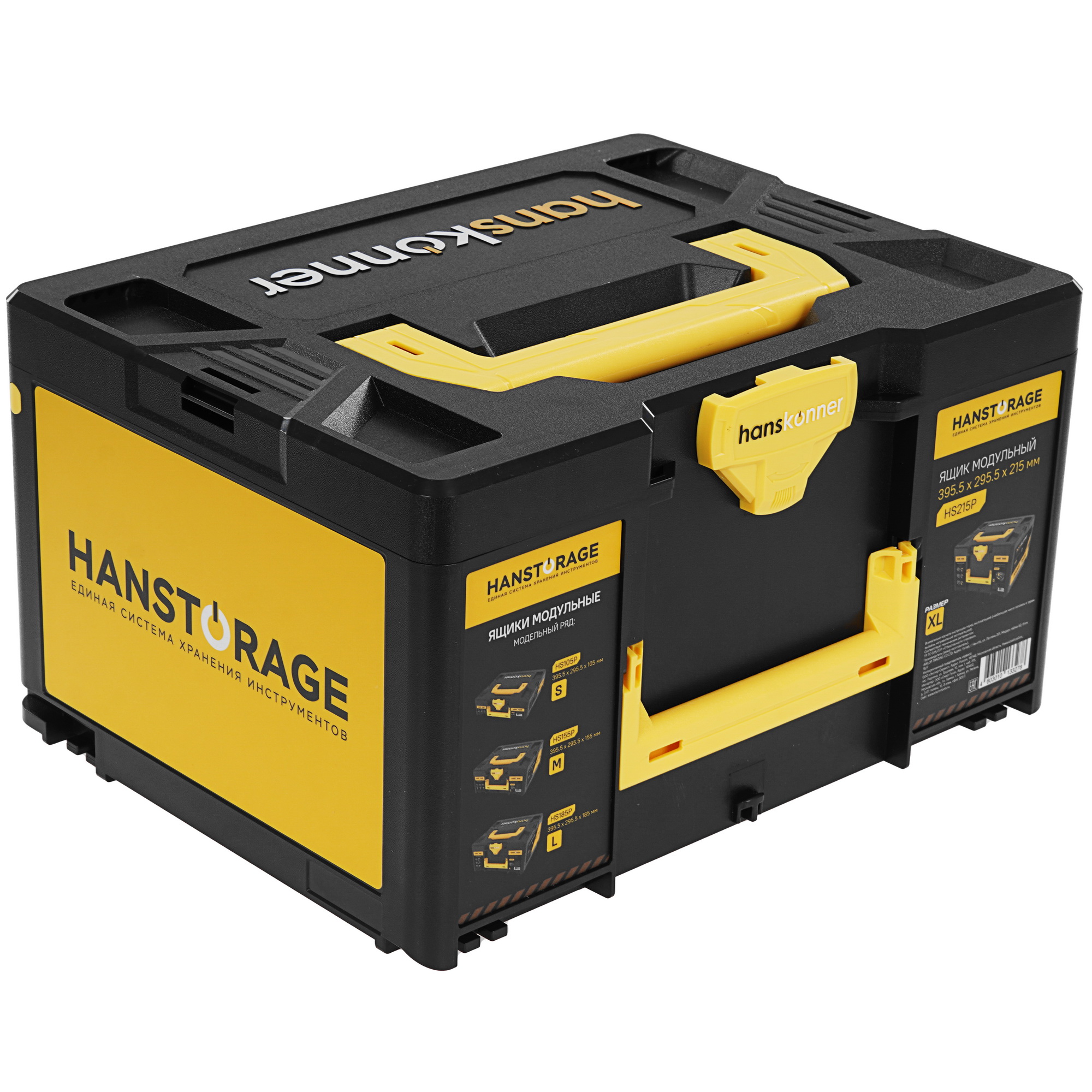 Ящик для инструмента и принадлежностей Hanskonner HS215P 9153501 STDN-0086591