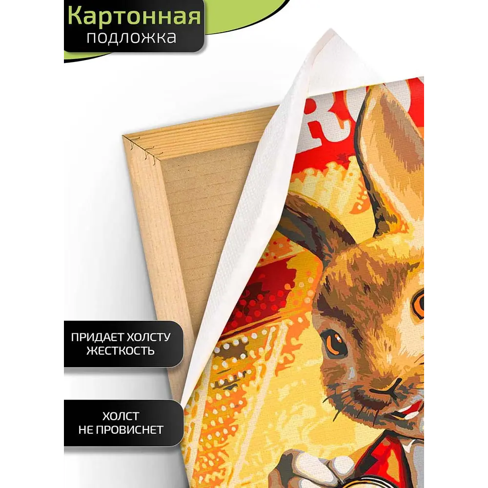 Картина по номерам Fbrush Азартный заяц 40x50 см STLM-2026821 - Вид №2