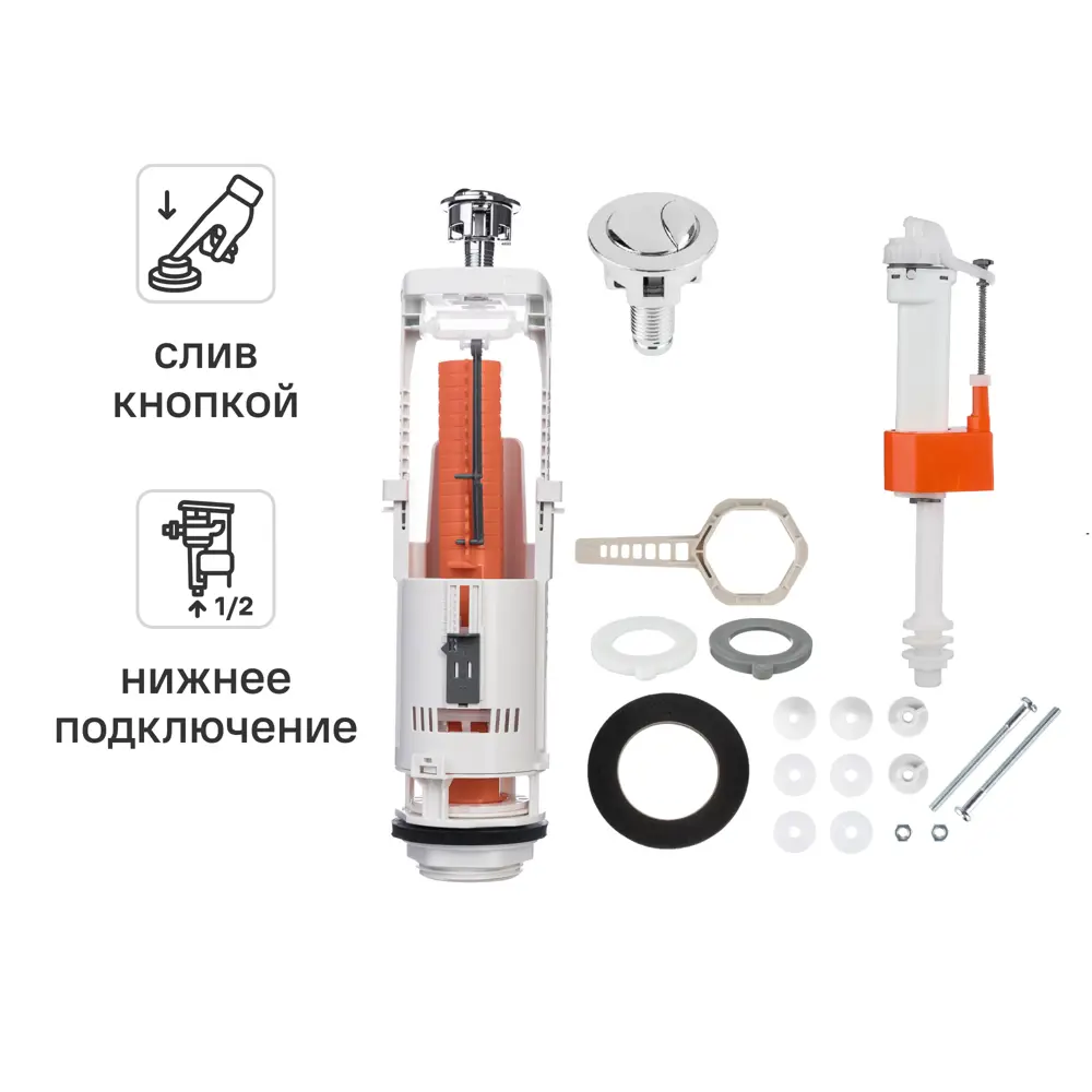 Арматура для унитаза MONLID с двойным смывом и нижним подключением 89419731 STLM-1566995