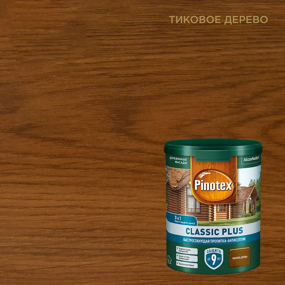 PINOTEX Classic Plus - пропитка-антисептик для дерева с защитой до 9 лет 86544015