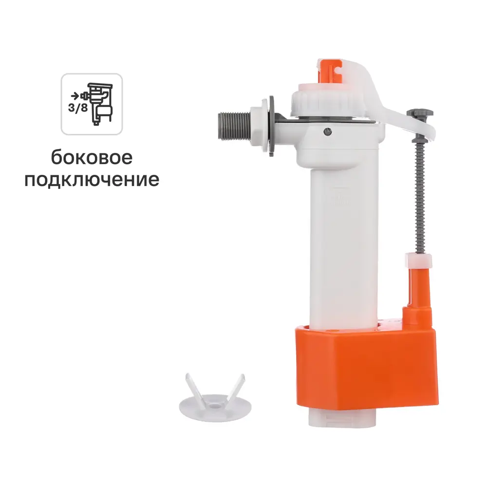Наполнительный клапан MONLID с боковым подключением и регулировкой уровня воды 89419746 STLM-1563700