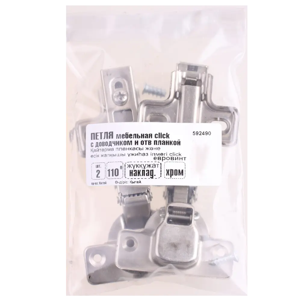 Петля мебельная накладная H301A75, Clip-on, 35 мм, 105° 14585548 STLM-2070602 Santreyd  - Вид №3