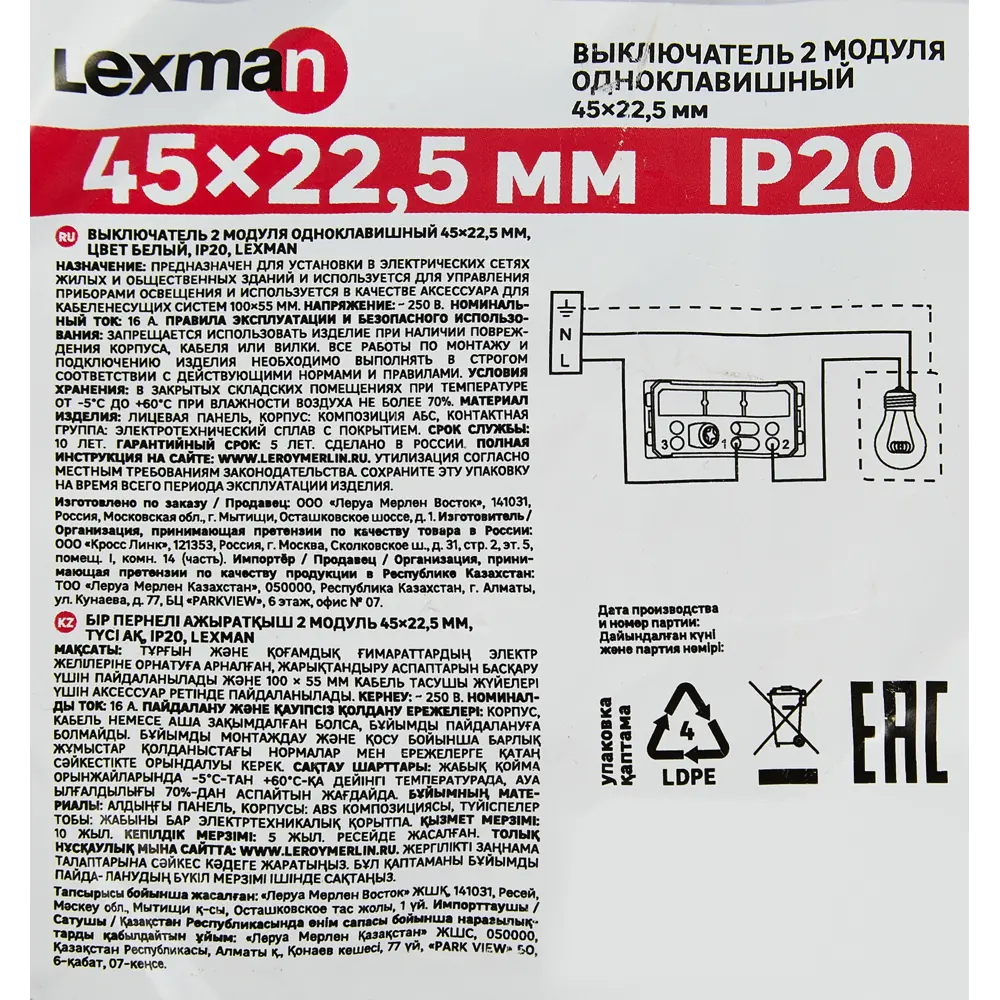 Выключатель Lexman одноклавишный для скрытого монтажа 88039826 STLM-1472154 - Вид №2