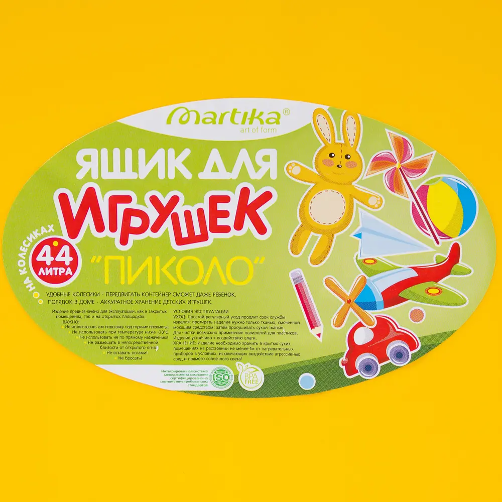 Ящик для игрушек на колесах 60x40.4x28 см 44 л пластик с крышкой цвет жёлто-салатовый MARTIKA STLM-2036666 - Вид №4