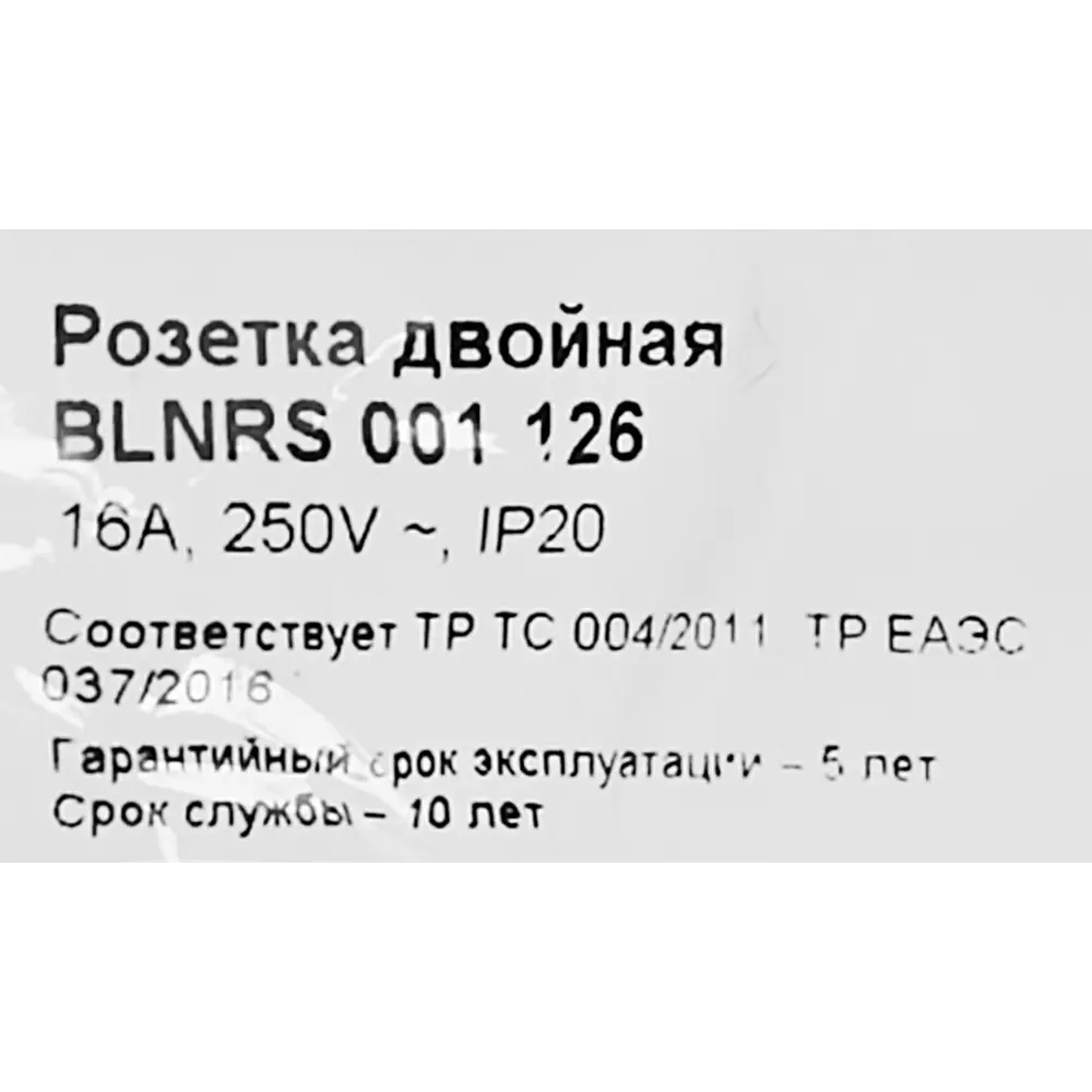 Розетка двойная встраиваемая Systeme Electric Blanca с заземлением со шторками цвет антрацит STLM-2148992 - Вид №5