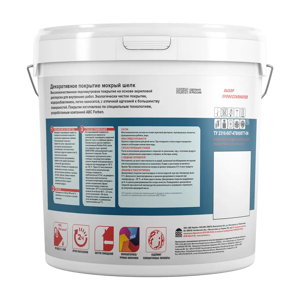 Штукатурка декоративная Farbitex Profi Dupon мокрый шелк цвет белый 4.5 л STLM-2201998 - Вид №1