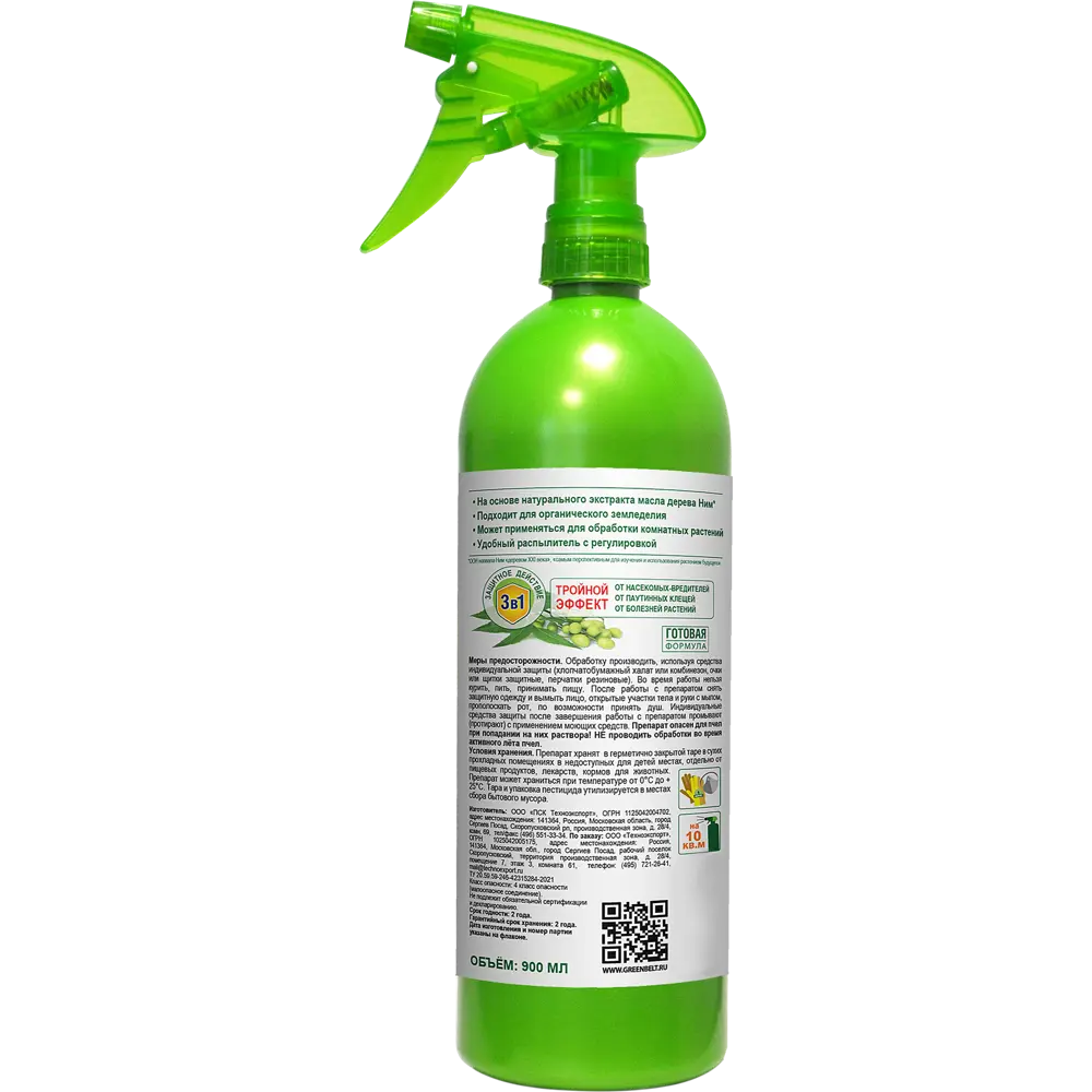 Инсектицид GreenBelt Агроним 900 мл GREEN BELT STLM-2163539 - Вид №2