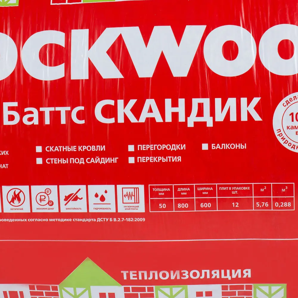 Утеплитель Роквул Лайт Баттс Скандик 50 мм 12 шт 600x800 мм 5.76 м² 13976432 STLM-2205413  - Вид №1