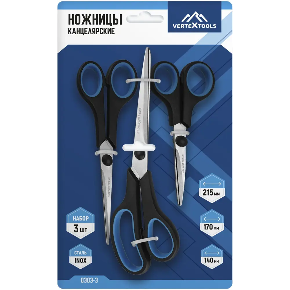 Набор ножниц Vertextools 0303-3 265 мм, 3 шт STLM-2157791 - Вид №8