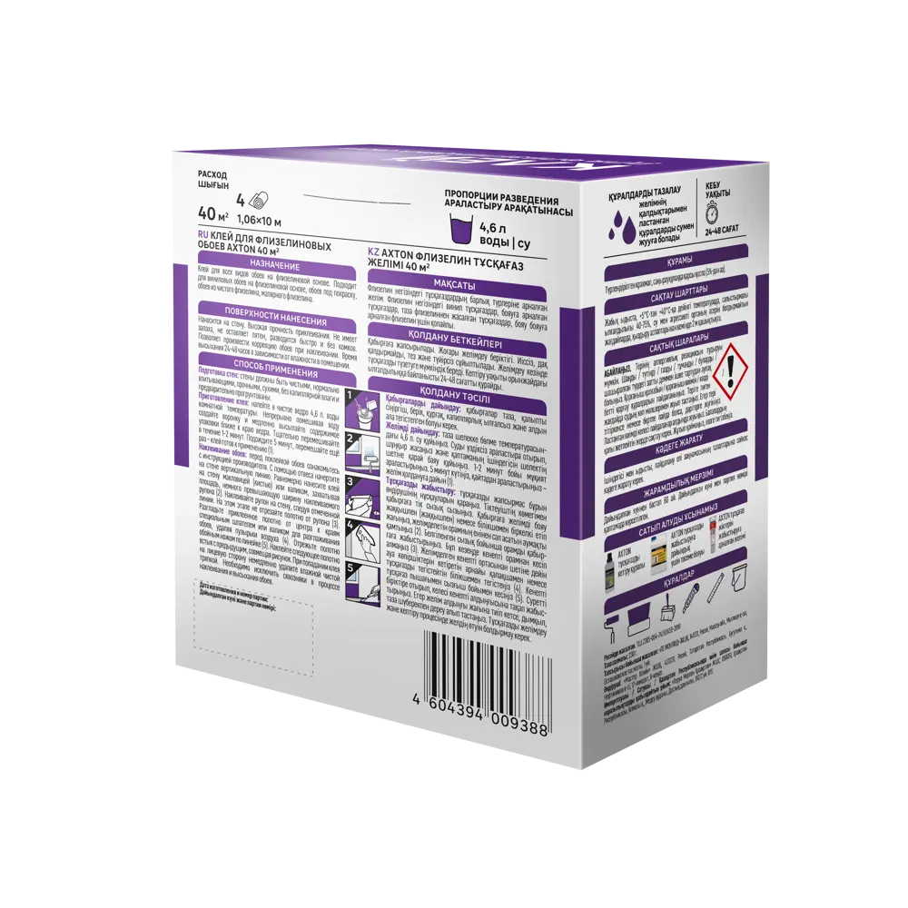 Клей для флизелиновых обоев Axton 40 м² 230гр 89341932 STLM-2165763  - Вид №1
