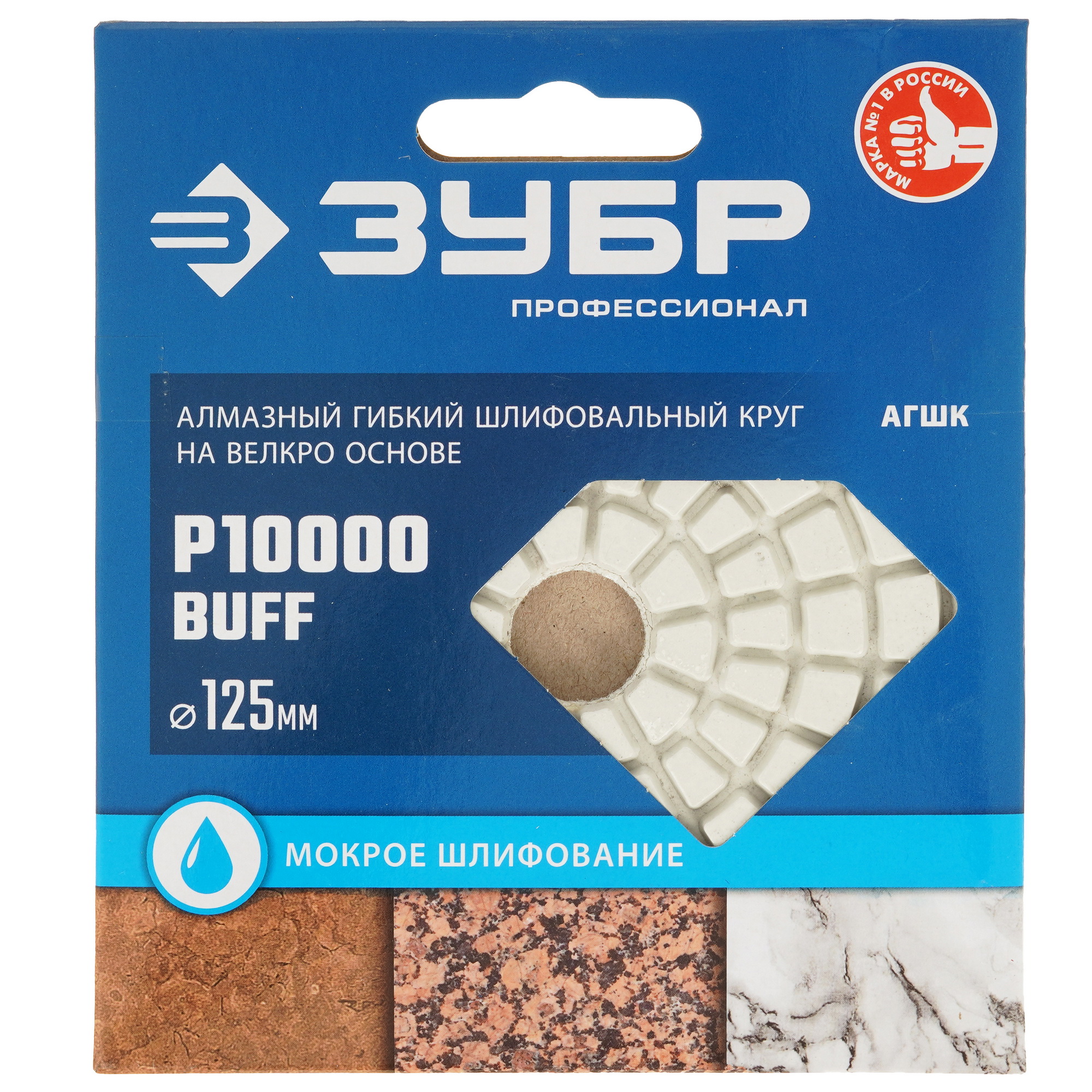 Круг алмазный гибкий ЗУБР 29867-10000 125 мм 9012411 STDN-0073749 - Вид №4