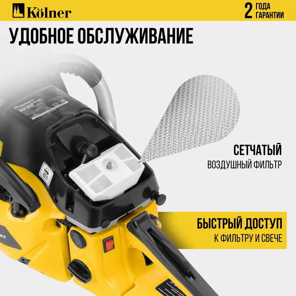 Пила бензиновая Kolner KGS 4516 2.6 л.с. 40 см Santreyd STLM-2100880 - Вид №6