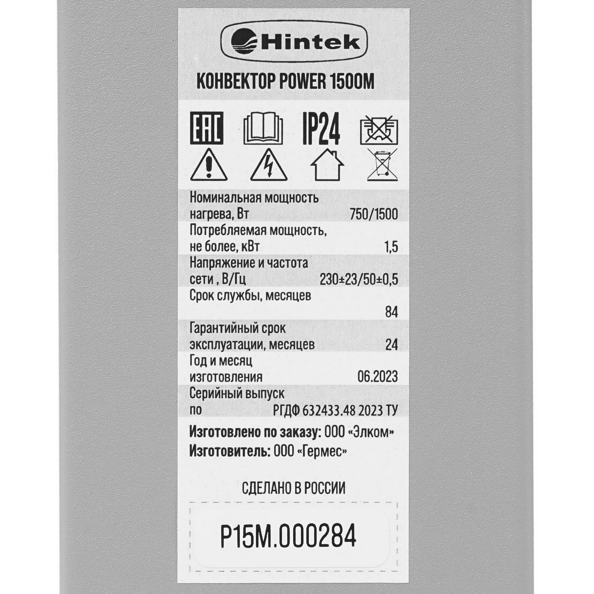 9026581 Конвектор Hintek Power 1500M STDN-0007254 - Вид №4