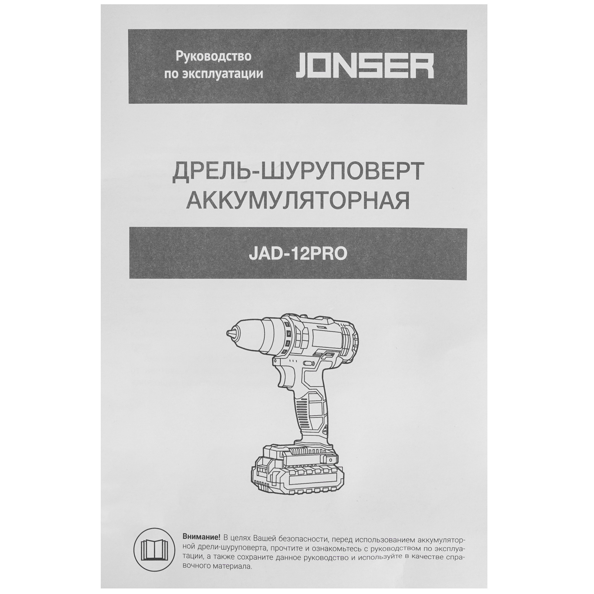 Дрель-шуруповерт JONSER JAD-12PRO 9236348 STDN-0040156 - Вид №8