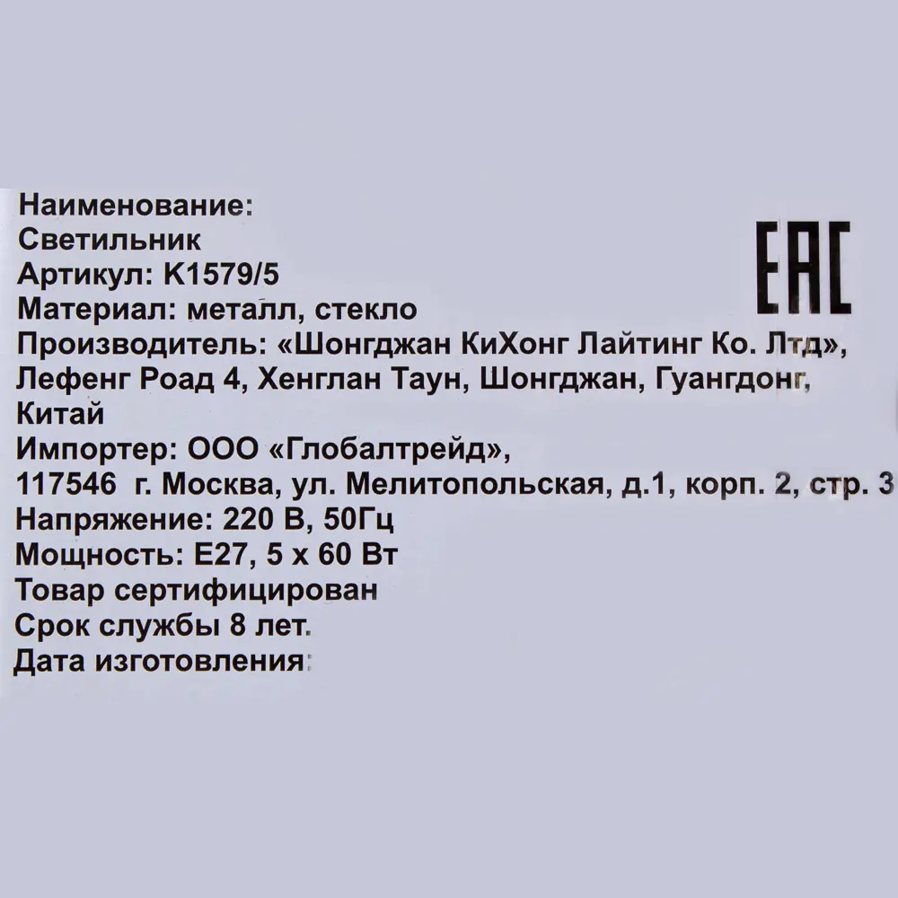 Люстра Бэлл 5xE27x60 Вт, металл/стекло, цвет бронза/белый 14185229 STLM-2023491 WINK  - Вид №5
