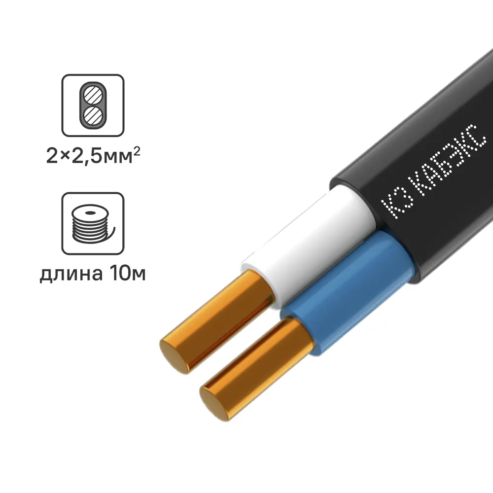 Электрический кабель Кабэкс ВВГ-Пнг(A)-LS 2x2.5 10 м STLM-2119188