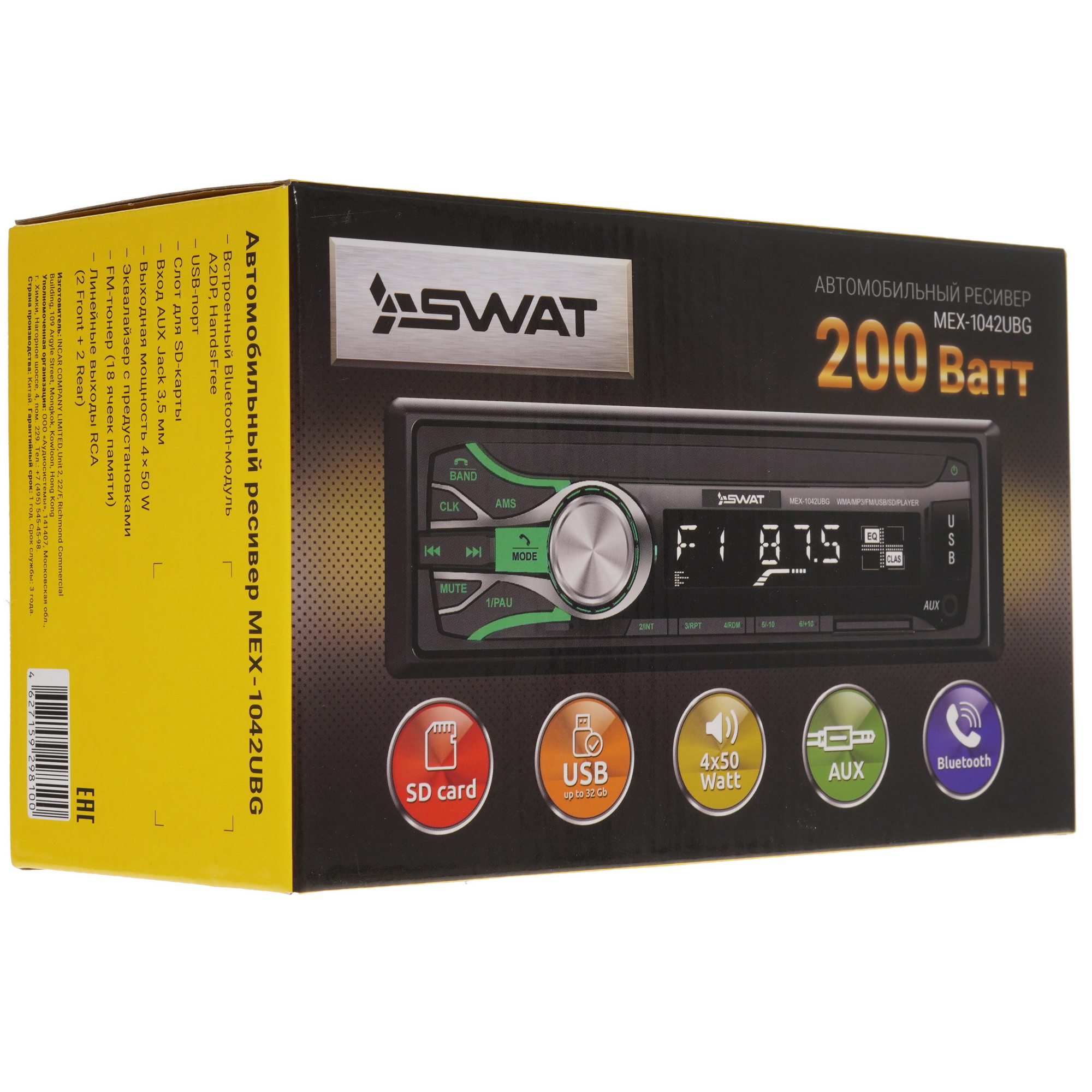 5332707 Автопроигрыватель SWAT MEX-1042UBG STDN-0120271 - Вид №7